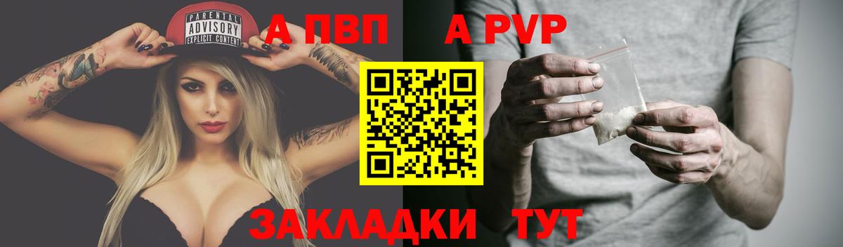 Alpha PVP крисы CK Ртищево