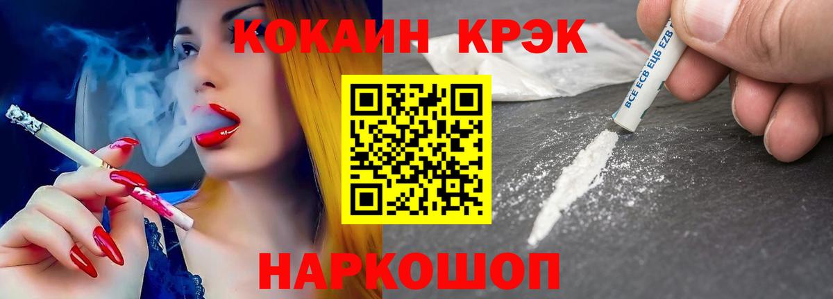 КОКАИН Fish Scale Ртищево