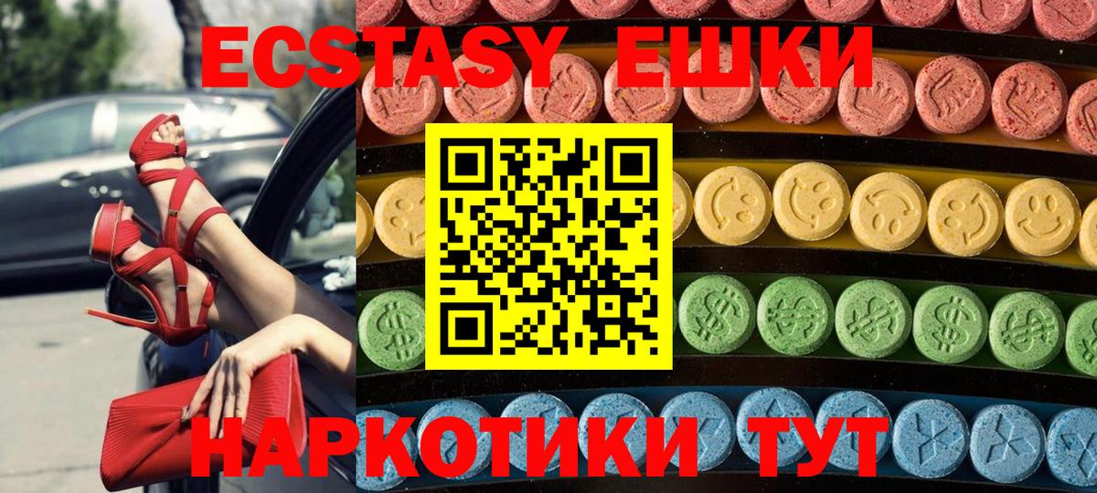 Экстази TESLA  Вход с VPN  Ртищево 