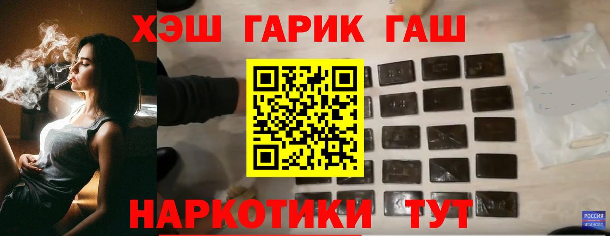 ГАШИШ Cannabis  Вход с VPN  Ртищево  ГАШ  Гашиш ice o lator 