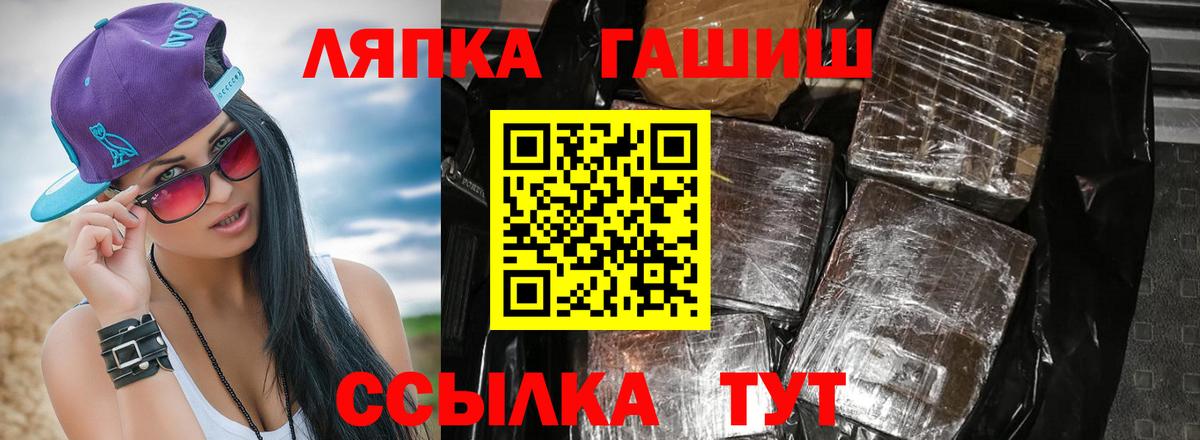 Гашиш убойный Ртищево
