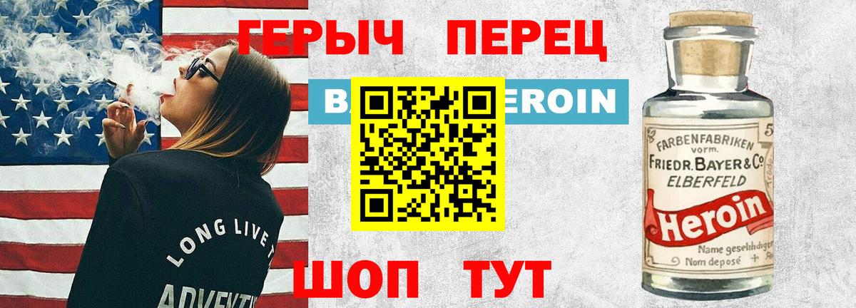Героин  Вход с VPN  Ртищево  ГЕРОИН афганец 