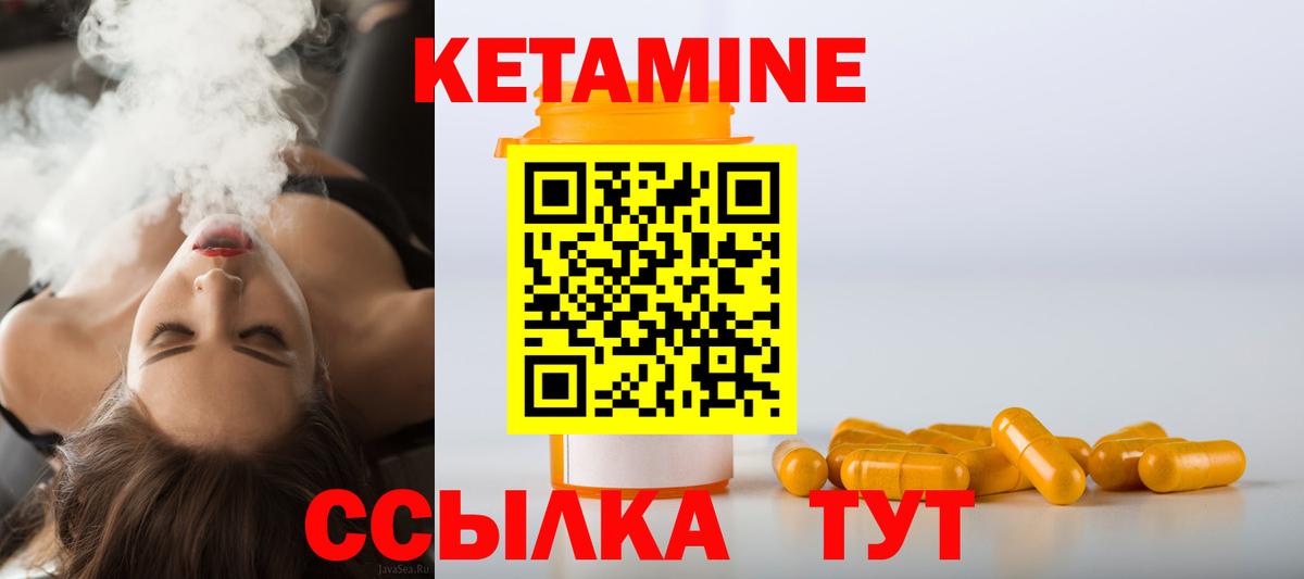 Ртищево  Кетамин VHQ  Вход с VPN  КЕТАМИН VHQ 
