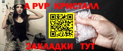 прущие крисы Новозыбков