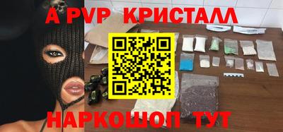 кристаллы Новокубанск