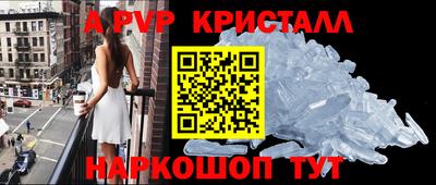 кристаллы Новокубанск