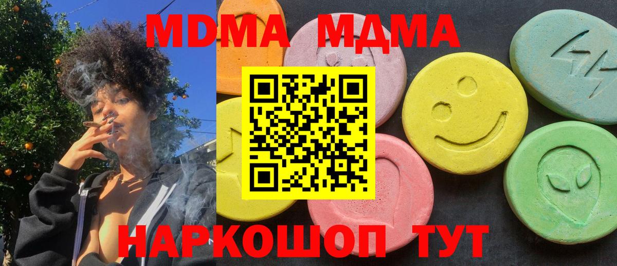 МДМА VHQ  Вход с VPN  МДМА  Ртищево 