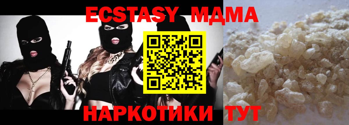 МДМА Molly Ртищево