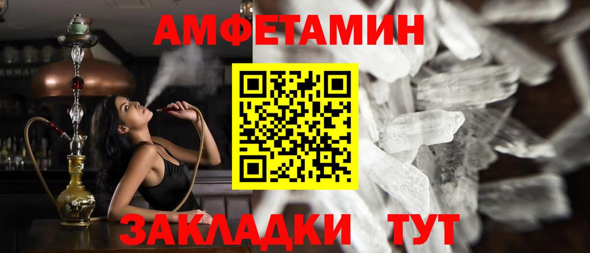 Метамфетамин витя Ртищево