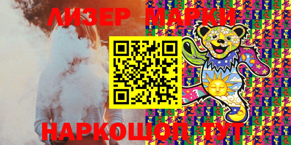 Наркотические марки 1,8мг  Вход с VPN  Марки 25I-NBOMe  Ртищево 