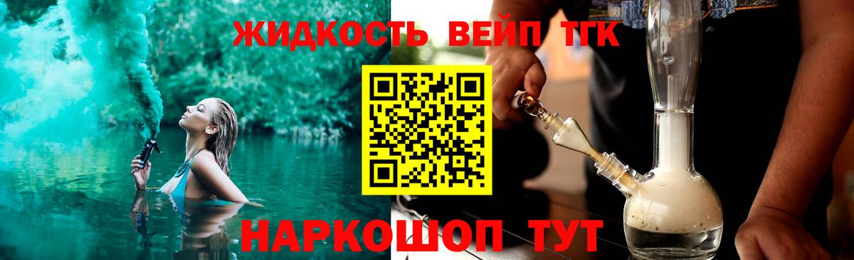 Дистиллят ТГК концентрат Ртищево