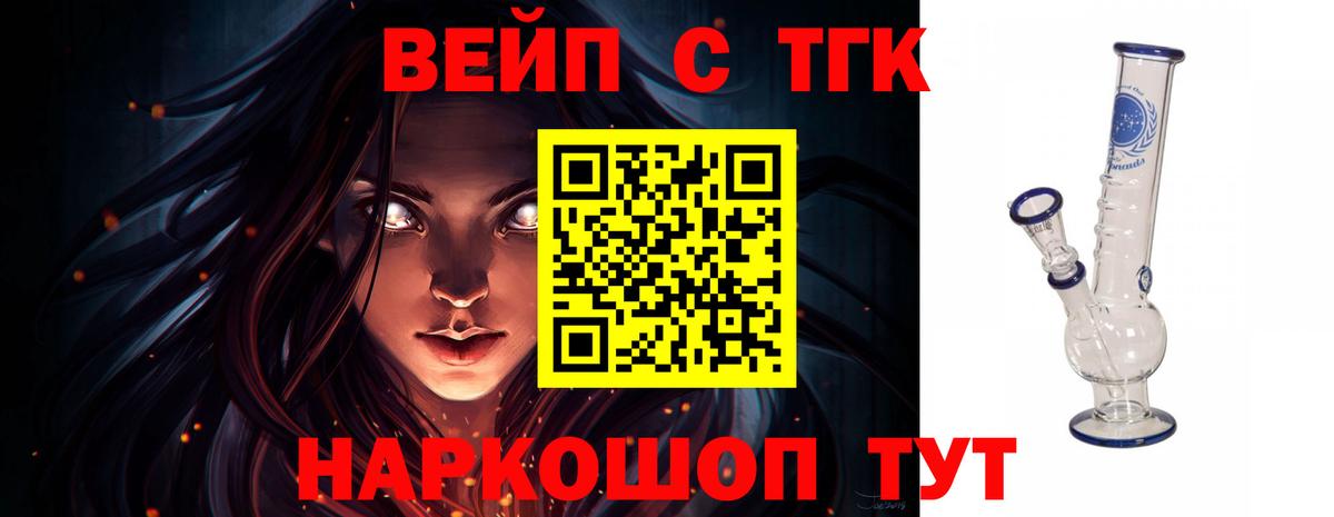 Дистиллят ТГК концентрат  ТГК вейп  Ртищево  закладка  Вход с VPN 